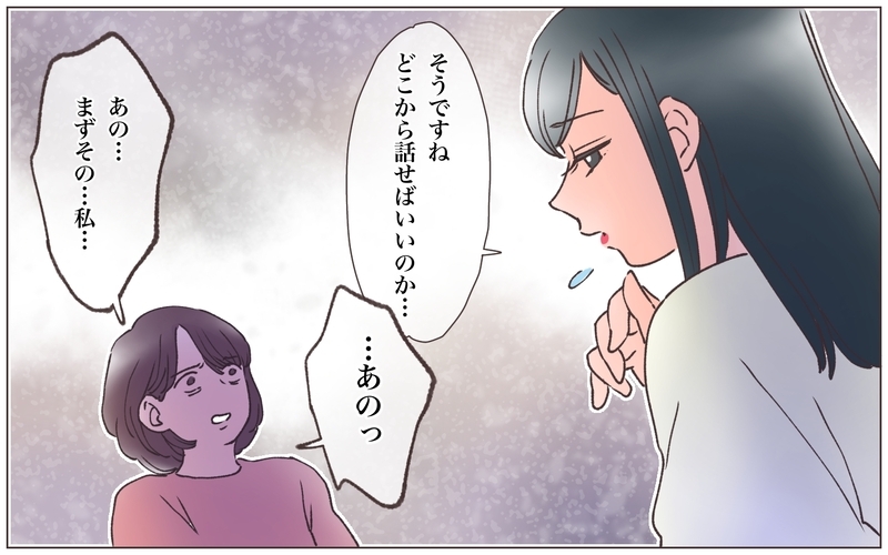 父親を奪っていたのは私じゃない…？ 夫の娘が語り始めた真実とは／実家に棺桶が運ばれてきました（11）【ママたちのガールズトーク まんが】