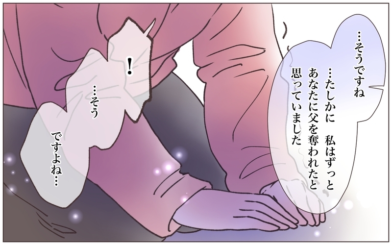 父親を奪っていたのは私じゃない…？ 夫の娘が語り始めた真実とは／実家に棺桶が運ばれてきました（11）【ママたちのガールズトーク まんが】