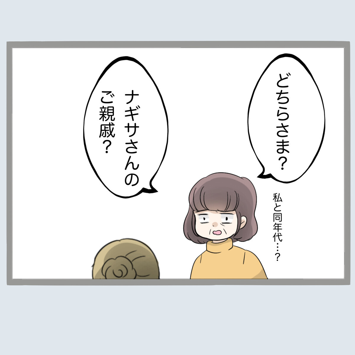 夫の浮気相手と義母がご対面！ 秘密兵器を召喚した義母の反応は!?【不倫旦那と女を部屋に閉じ込めてみたらすごい事になった Vol.56】