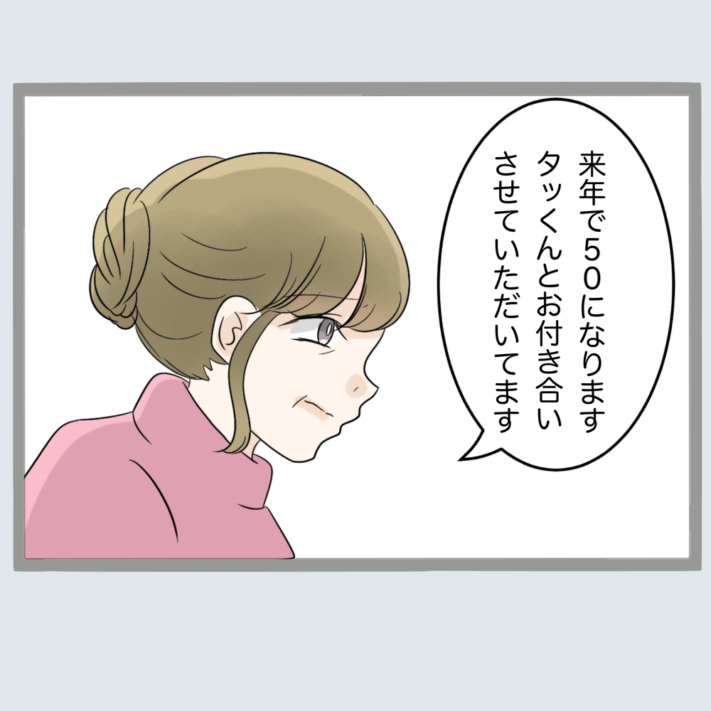 息子の相手は自分と同世代!? ショックを受けた義母…形成逆転か【不倫旦那と女を部屋に閉じ込めてみたらすごい事になった Vol.57】