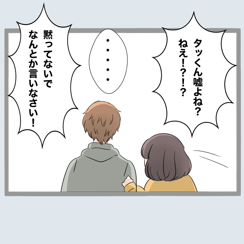 息子の相手は自分と同世代!? ショックを受けた義母…形成逆転か【不倫旦那と女を部屋に閉じ込めてみたらすごい事になった Vol.57】