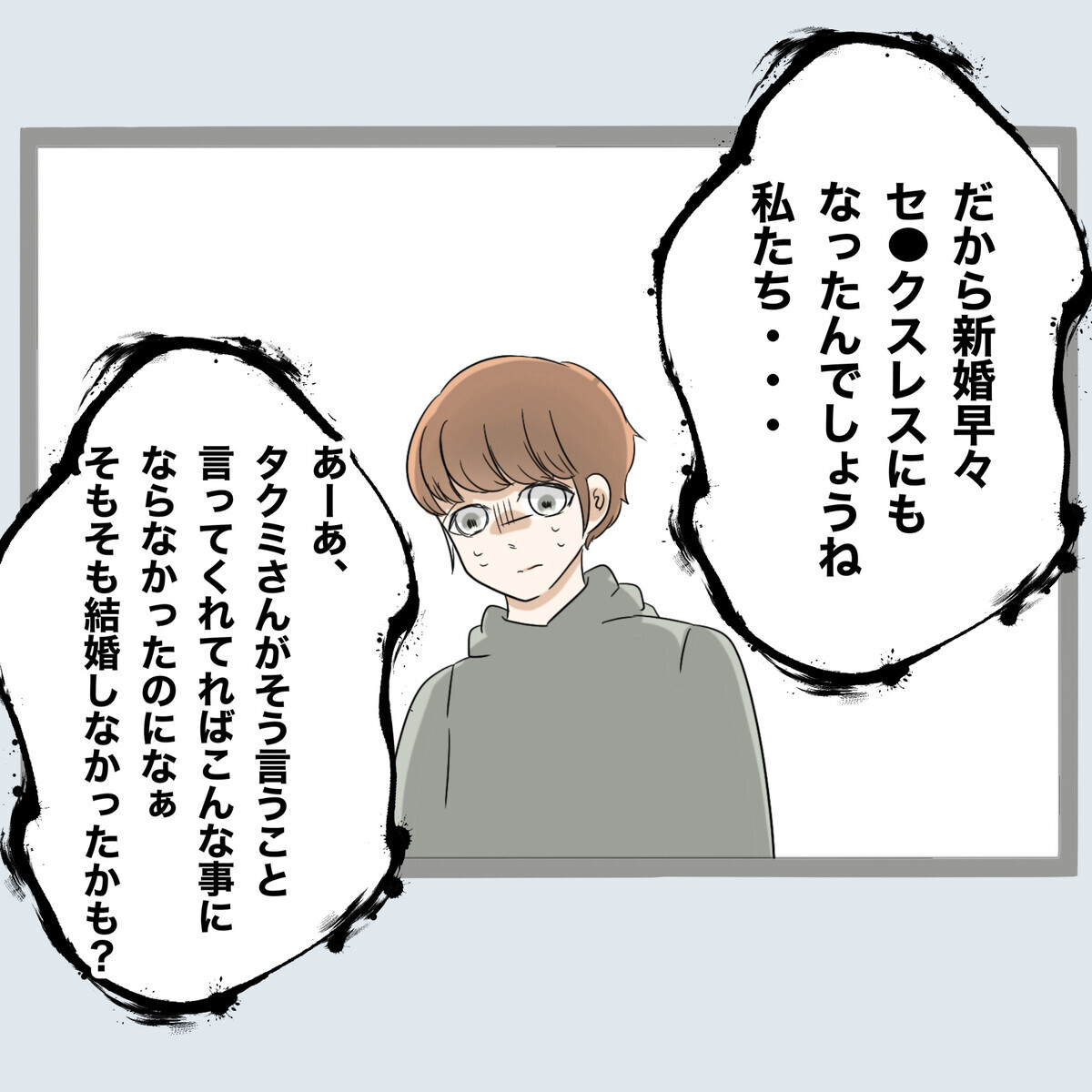 息子の相手は自分と同世代!? ショックを受けた義母…形成逆転か【不倫旦那と女を部屋に閉じ込めてみたらすごい事になった Vol.57】