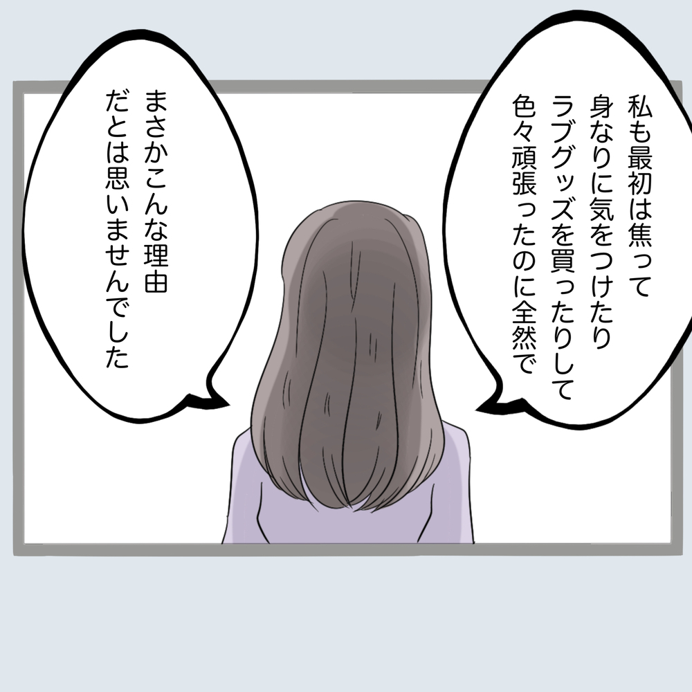 「慰謝料は請求しないから話して」の一言に安堵する浮気相手は何を語る？【不倫旦那と女を部屋に閉じ込めてみたらすごい事になった Vol.58】