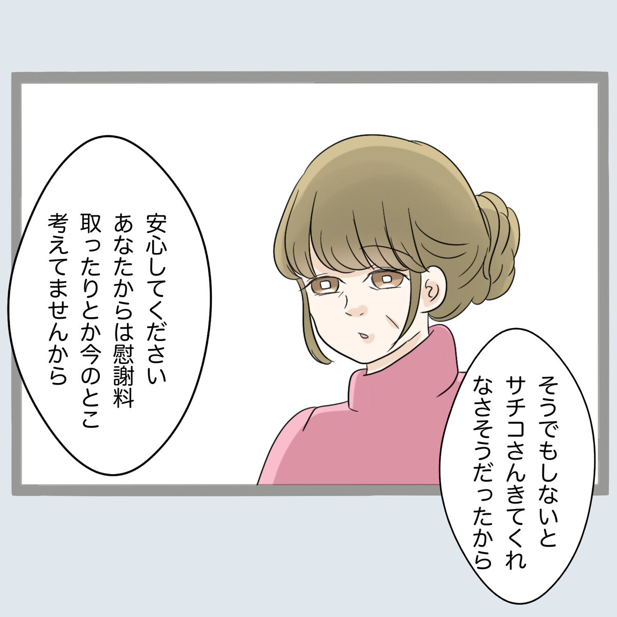 「慰謝料は請求しないから話して」の一言に安堵する浮気相手は何を語る？【不倫旦那と女を部屋に閉じ込めてみたらすごい事になった Vol.58】