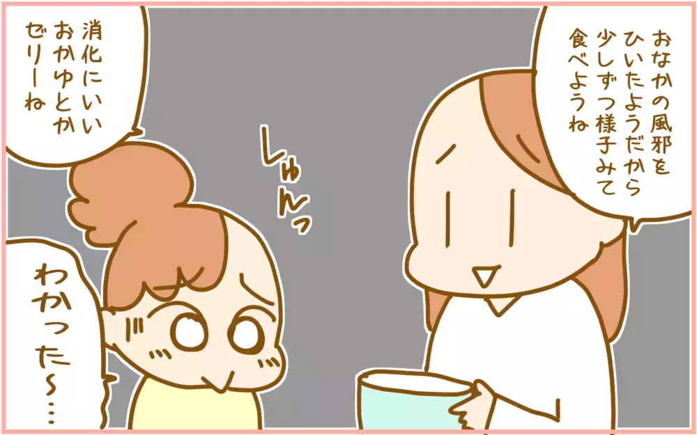 5歳の娘が風邪を引いて…私が感じたことは!?【ふたごむすめっこ×すえむすめっこ 第93話】