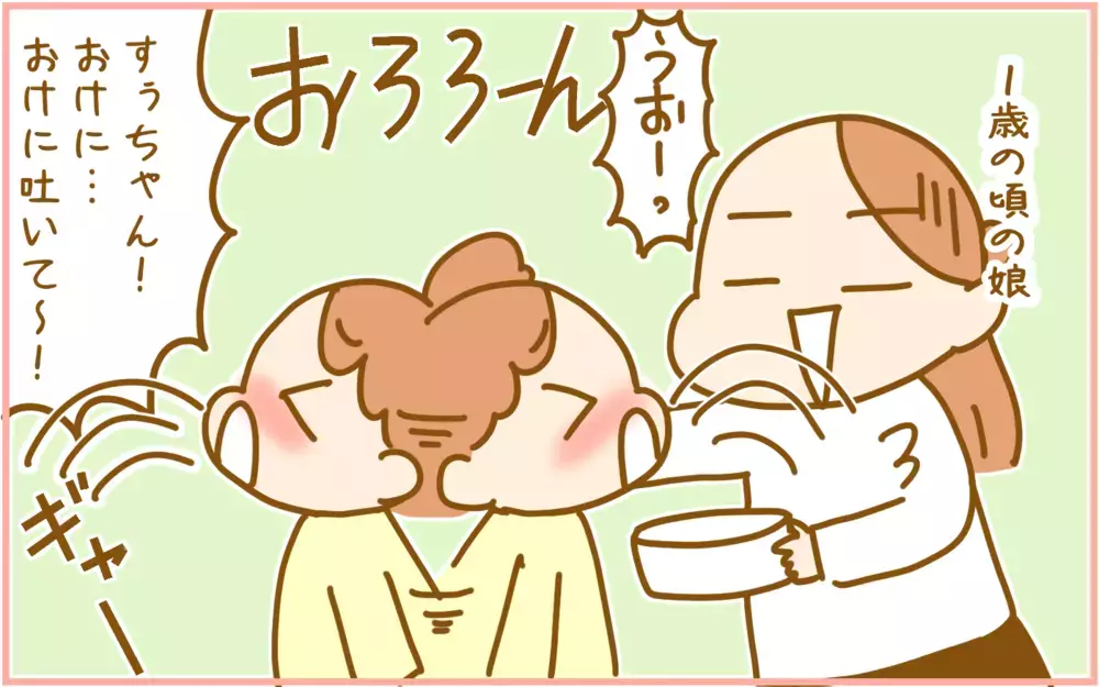 5歳の娘が風邪を引いて…私が感じたことは!?【ふたごむすめっこ×すえむすめっこ 第93話】