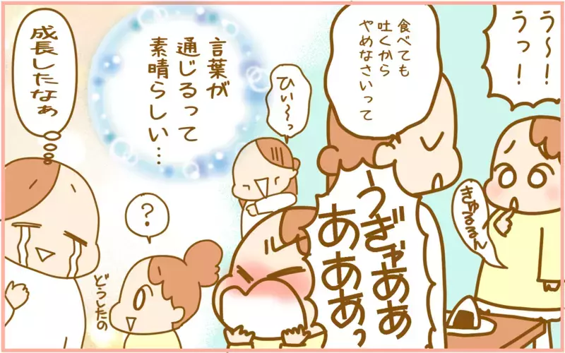 5歳の娘が風邪を引いて…私が感じたことは!?【ふたごむすめっこ×すえむすめっこ 第93話】