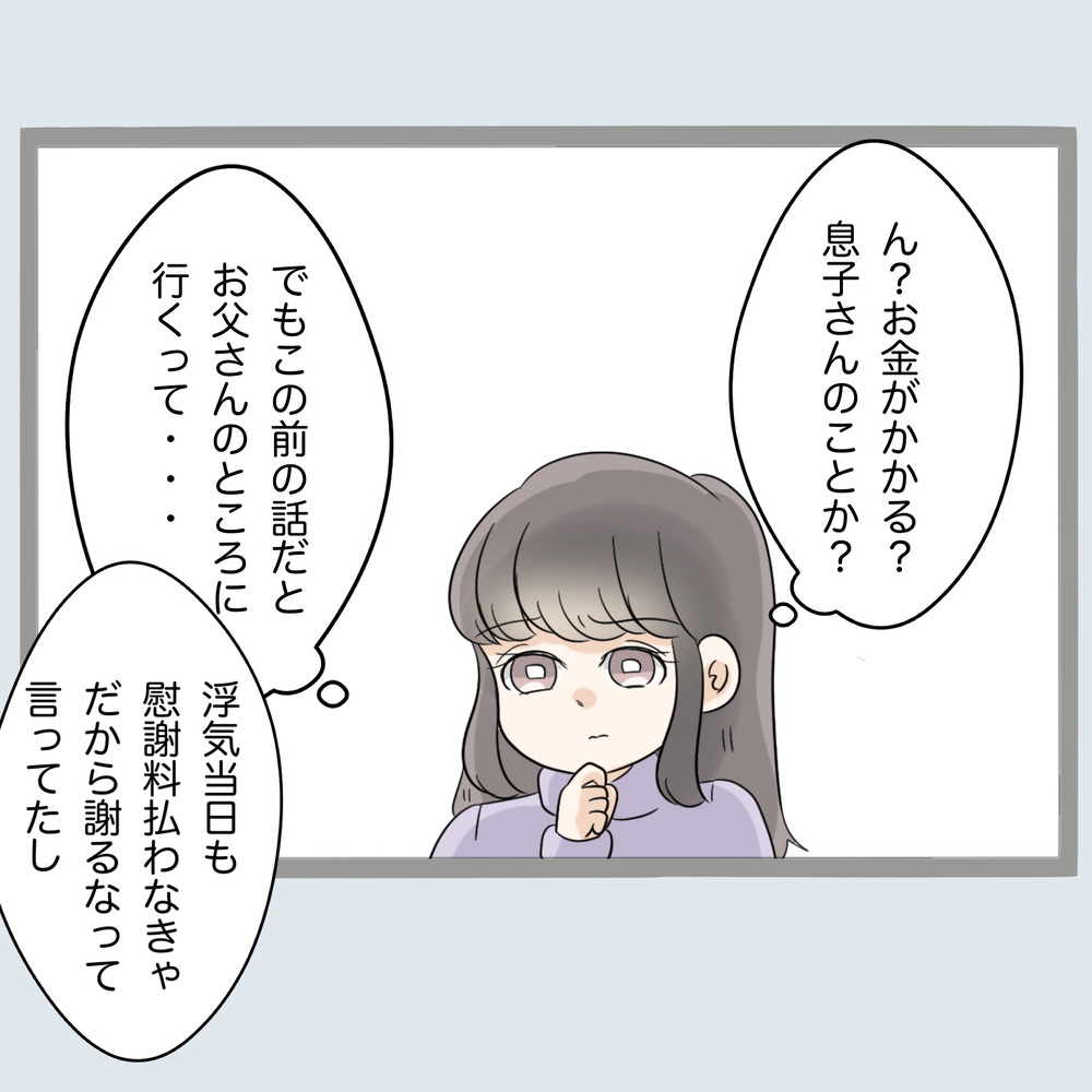 「実はね…」サチコが明かす新事実に事態は急展開！【不倫旦那と女を部屋に閉じ込めてみたらすごい事になった Vol.59】