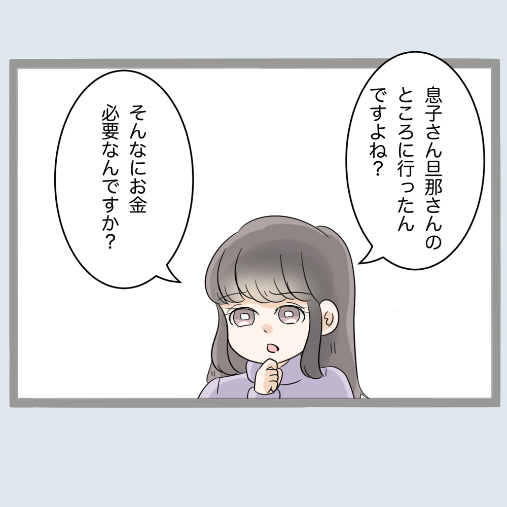 「実はね…」サチコが明かす新事実に事態は急展開！【不倫旦那と女を部屋に閉じ込めてみたらすごい事になった Vol.59】