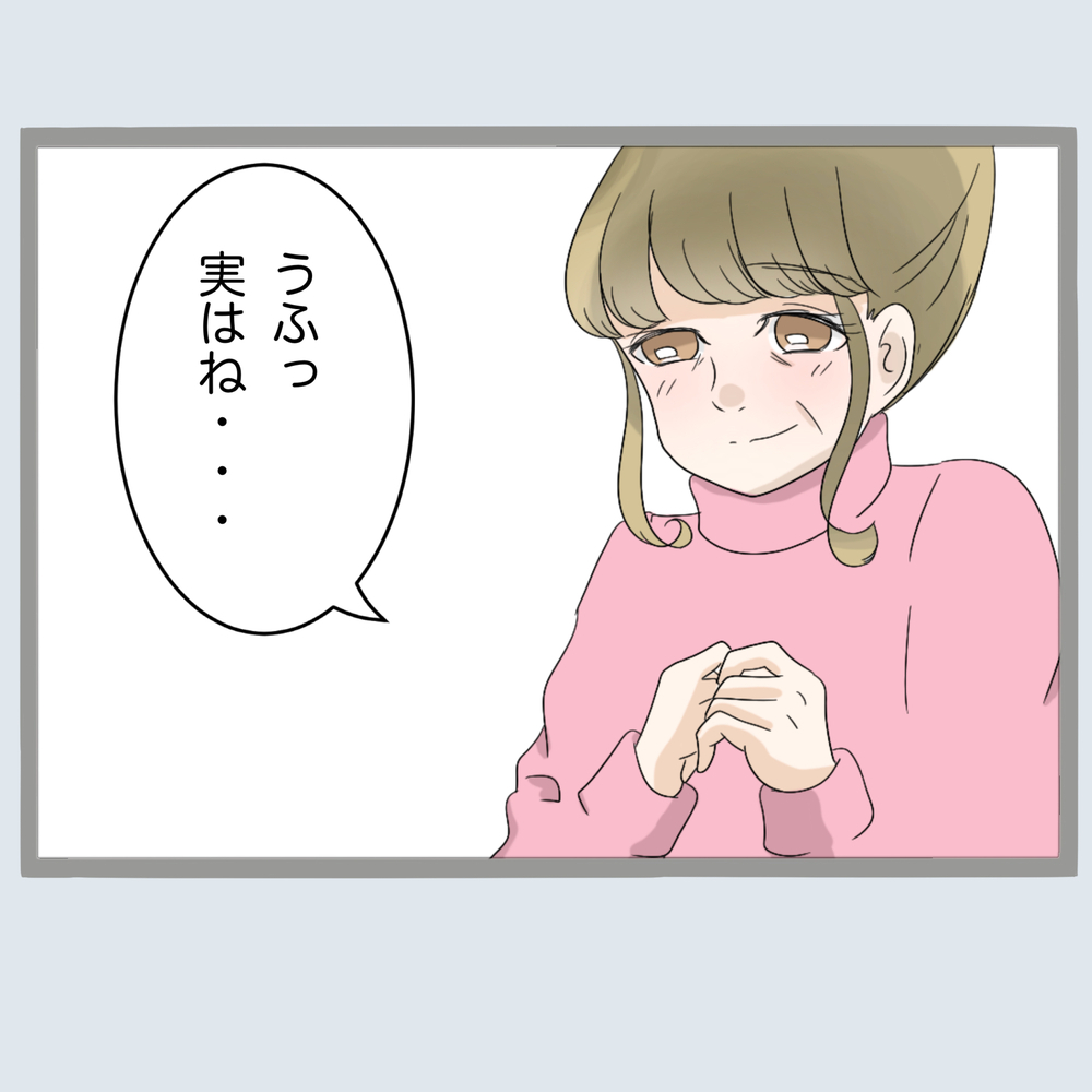 「実はね…」サチコが明かす新事実に事態は急展開！【不倫旦那と女を部屋に閉じ込めてみたらすごい事になった Vol.59】