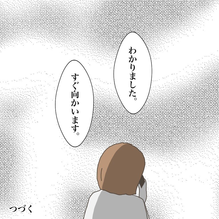 息子がお友達に怪我をさせた…!? 親子を脅かすお友達トラブルの幕開け【僕は加害者で被害者です Vol.1】