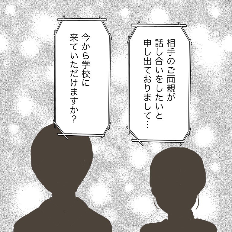 息子がお友達に怪我をさせた…!? 親子を脅かすお友達トラブルの幕開け【僕は加害者で被害者です Vol.1】