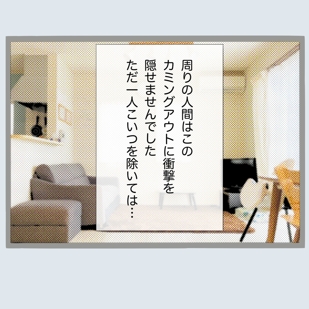 落ち込む義母にマウント!? 実父のモラハラが止まらない…！【不倫旦那と女を部屋に閉じ込めてみたらすごい事になった Vol.61】