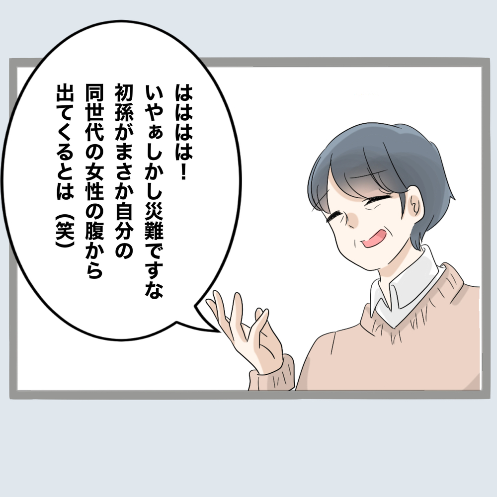落ち込む義母にマウント!? 実父のモラハラが止まらない…！【不倫旦那と女を部屋に閉じ込めてみたらすごい事になった Vol.61】