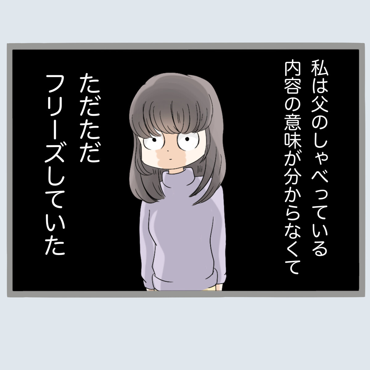 落ち込む義母にマウント!? 実父のモラハラが止まらない…！【不倫旦那と女を部屋に閉じ込めてみたらすごい事になった Vol.61】