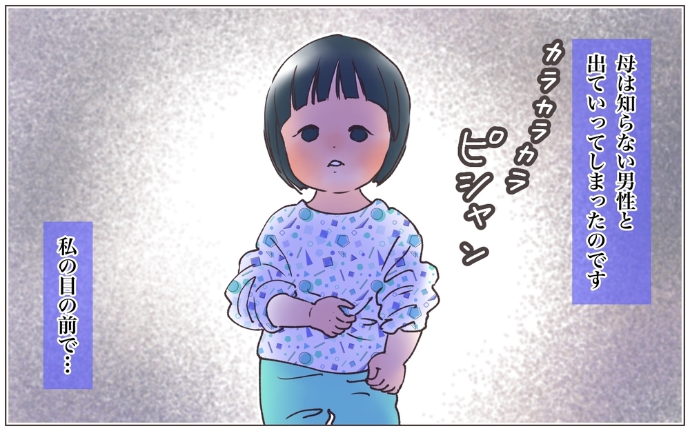 本妻は実の娘をおいて家を出ていた…？ 明かされる夫の過去／実家に棺桶が運ばれてきました（12）【ママたちのガールズトーク まんが】