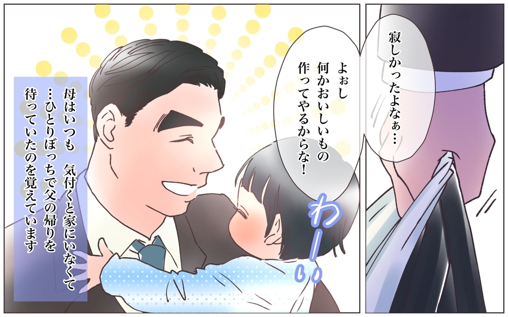 本妻は実の娘をおいて家を出ていた…？ 明かされる夫の過去／実家に棺桶が運ばれてきました（12）【ママたちのガールズトーク まんが】