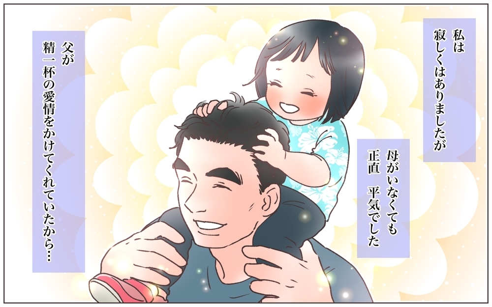 何食わぬ顔で帰ってきた母親…悲劇がより加速する…！／実家に棺桶が運ばれてきました（13）【ママたちのガールズトーク まんが】