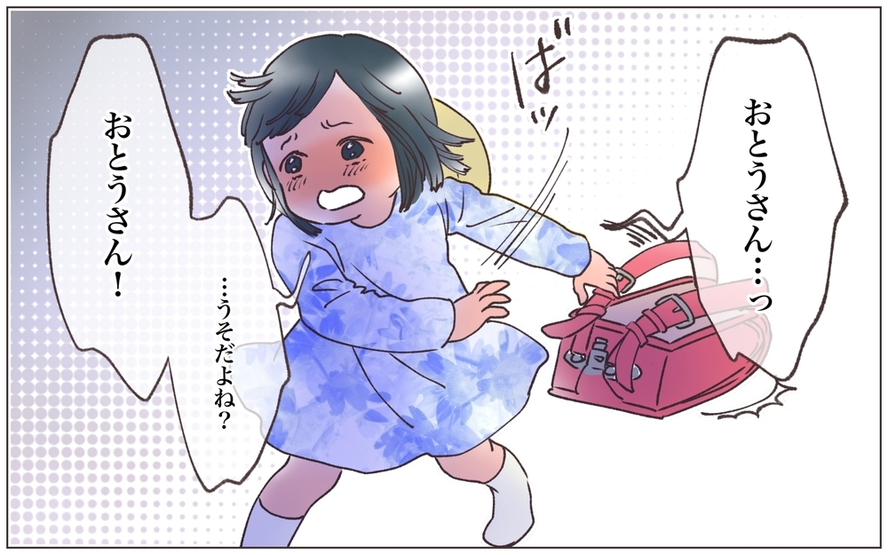 母の嘘を信じて生きてきた娘…8年後父親に再会したけれど／実家に棺桶が運ばれてきました（14）【ママたちのガールズトーク まんが】