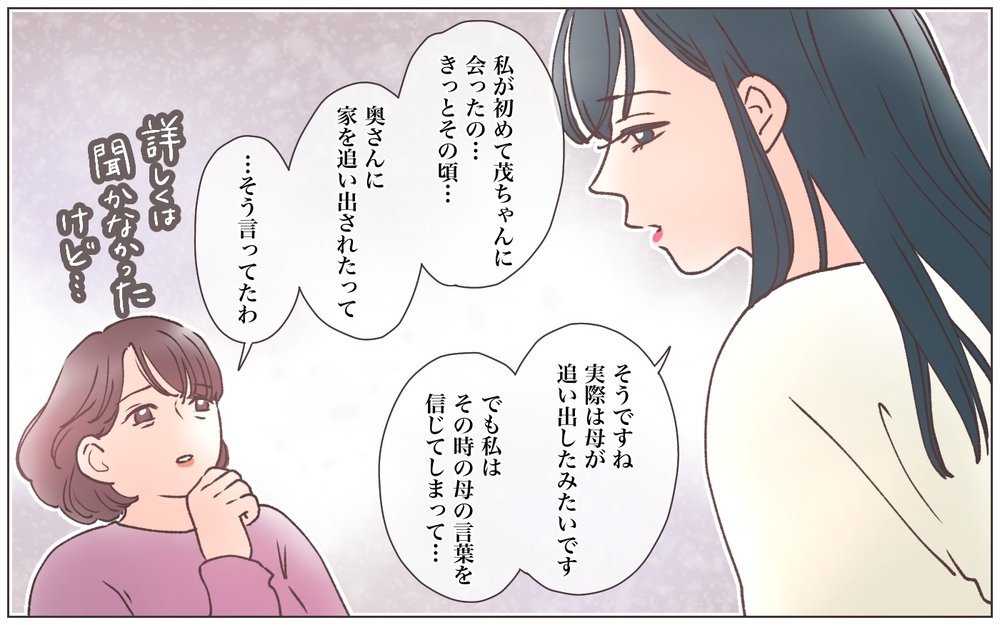 母の嘘を信じて生きてきた娘…8年後父親に再会したけれど／実家に棺桶が運ばれてきました（14）【ママたちのガールズトーク まんが】