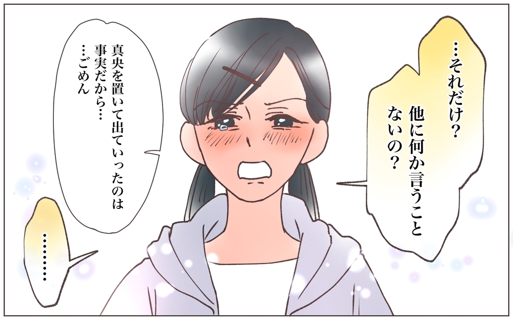 「あの人は絶対に逃げられない…」本妻が話すその真意とは？／実家に棺桶が運ばれてきました（15）【ママたちのガールズトーク まんが】
