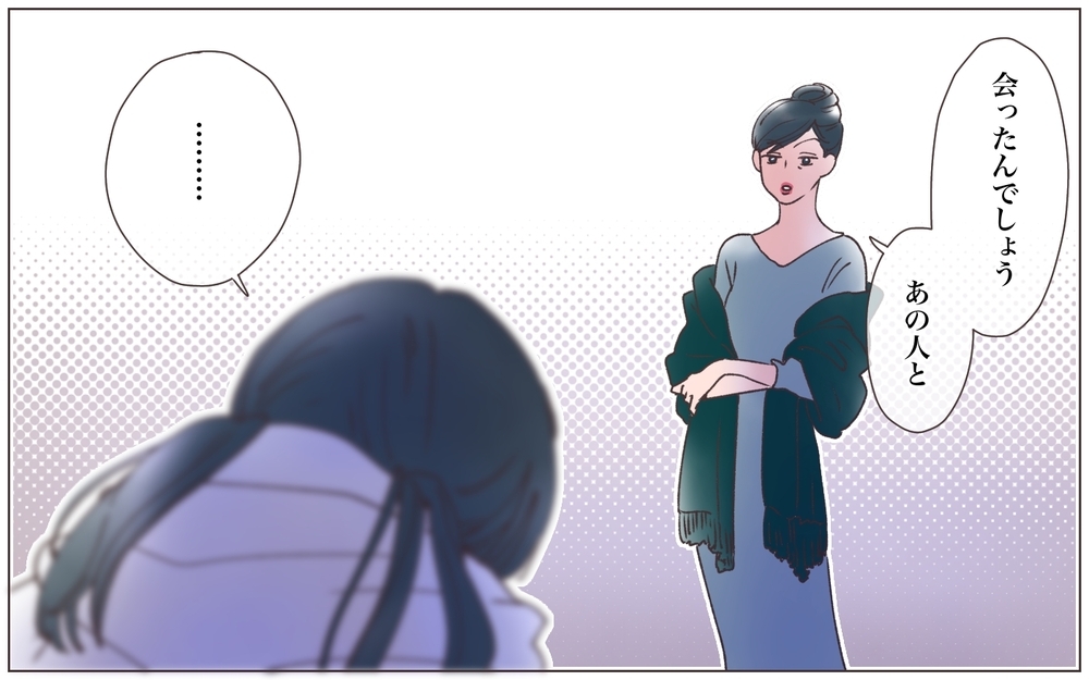 「あの人は絶対に逃げられない…」本妻が話すその真意とは？／実家に棺桶が運ばれてきました（15）【ママたちのガールズトーク まんが】