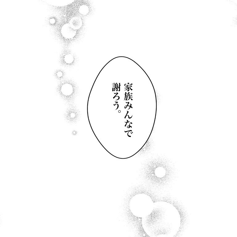 我が子の加害の疑い、1人で学校へ行くのは不安だと夫に相談すると…【僕は加害者で被害者です Vol.2】