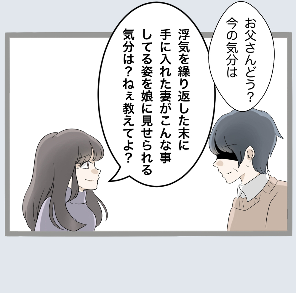 予想外の真実に父絶句…！ お留守番カメラに映っていたのは？【不倫旦那と女を部屋に閉じ込めてみたらすごい事になった Vol.63】