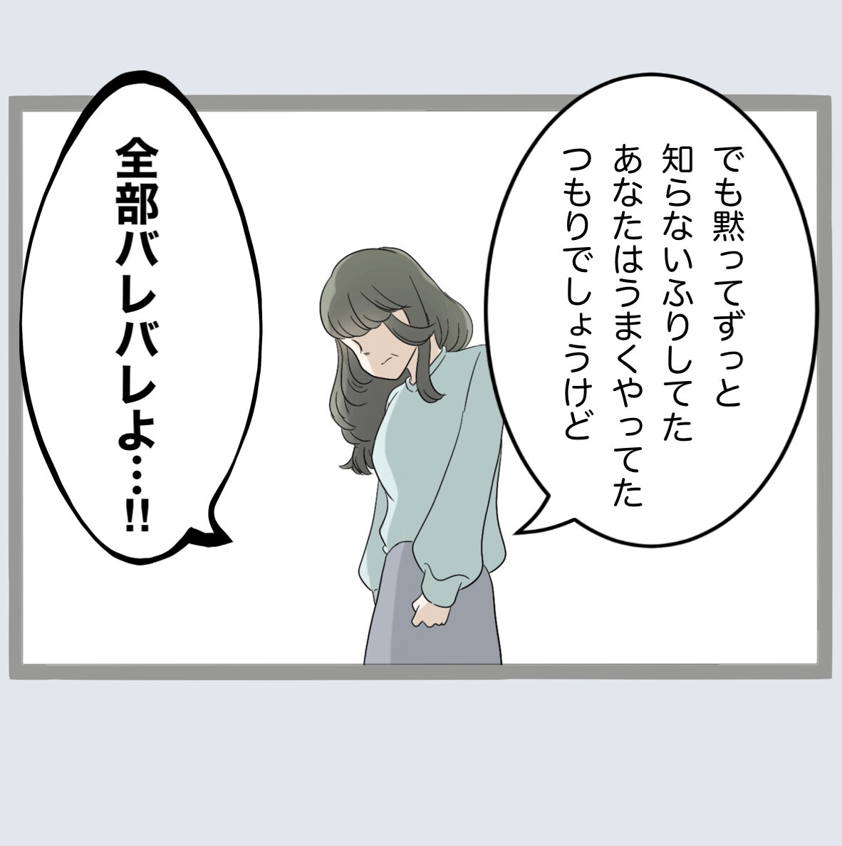 予想外の真実に父絶句…！ お留守番カメラに映っていたのは？【不倫旦那と女を部屋に閉じ込めてみたらすごい事になった Vol.63】