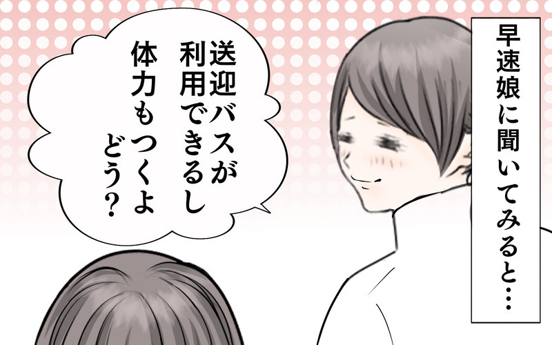 我が子の習いごと、長続きしたものとしなかったものの違いは？【3姉妹DAYS Vol.41】