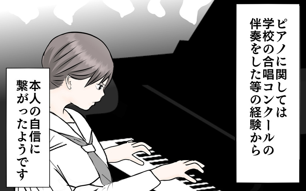 我が子の習いごと、長続きしたものとしなかったものの違いは？【3姉妹DAYS Vol.41】
