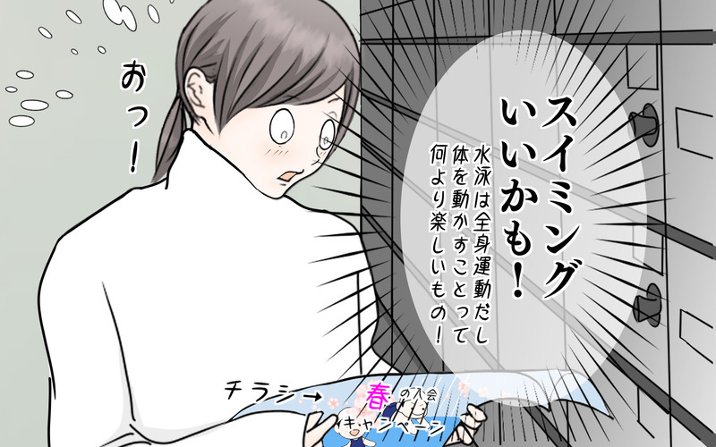 我が子の習いごと、長続きしたものとしなかったものの違いは？【3姉妹DAYS Vol.41】