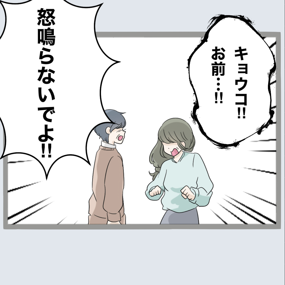 「昔から大っ嫌いだった」母が初めて本音を打ち明けると…【不倫旦那と女を部屋に閉じ込めてみたらすごい事になった Vol.64】