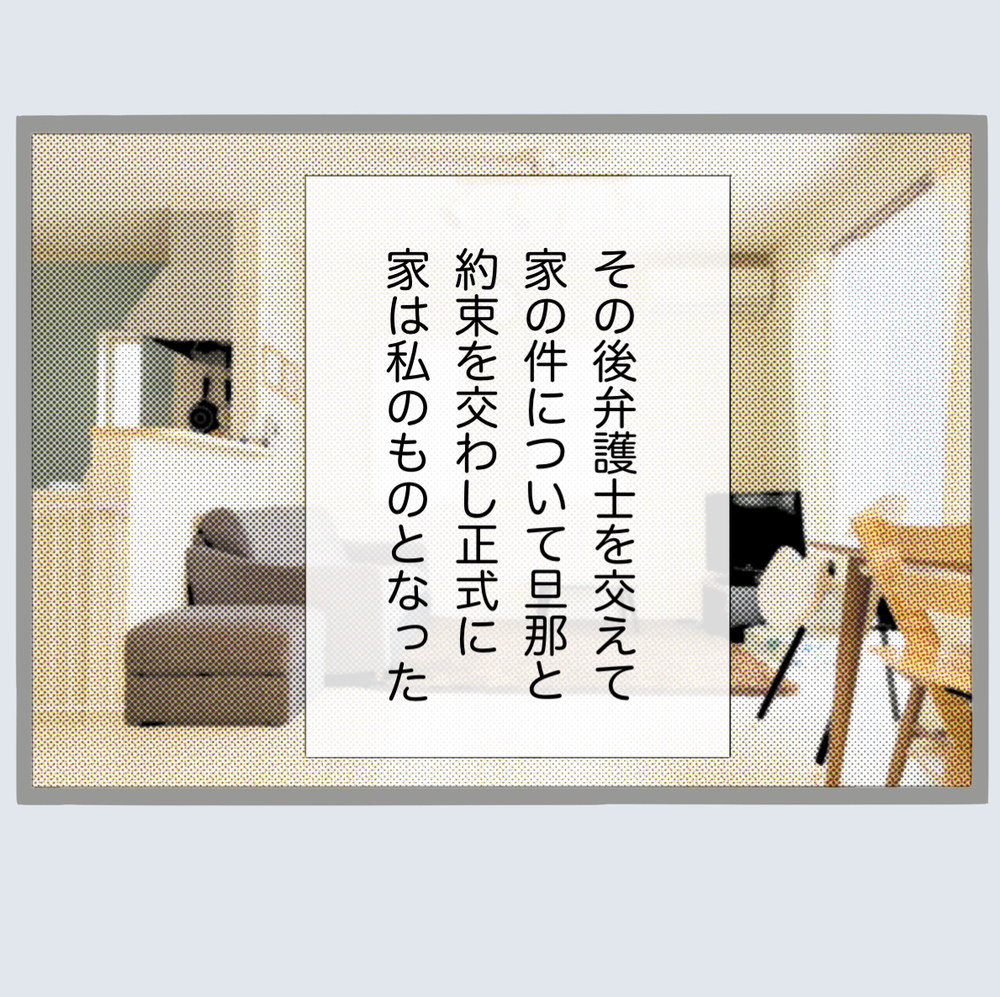 「話は以上！」離婚の条件や家族のその後はどうなる…？【不倫旦那と女を部屋に閉じ込めてみたらすごい事になった Vol.65】
