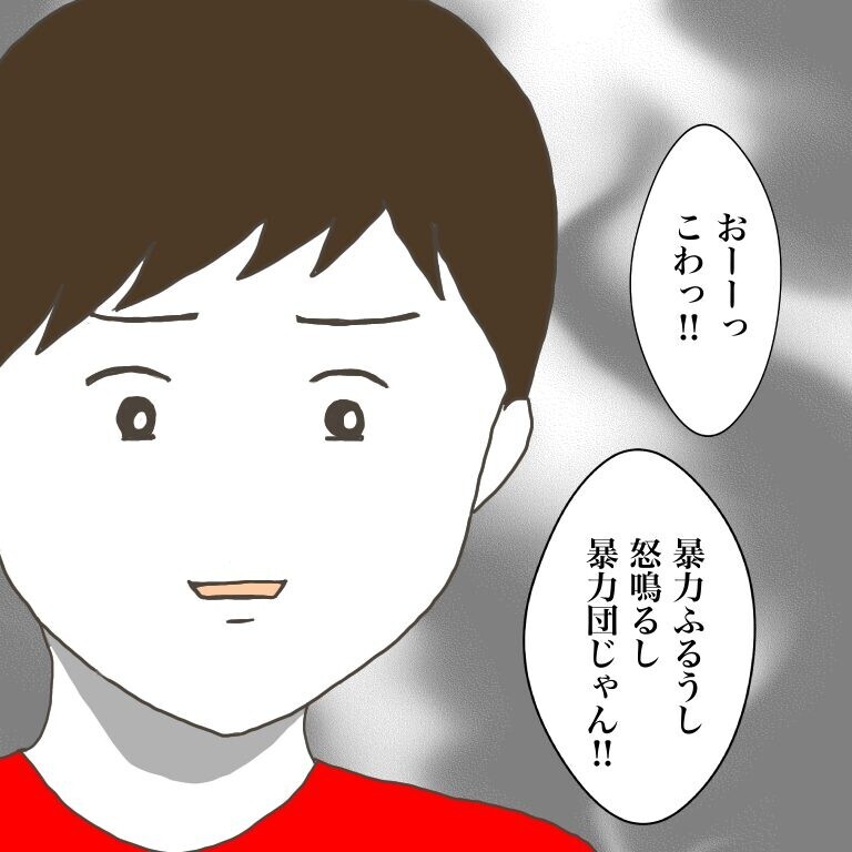 別の児童とのトラブルはすぐに解決…しかし、それを見ていたモリオが突然言いがかり!?【僕は加害者で被害者です Vol.6】