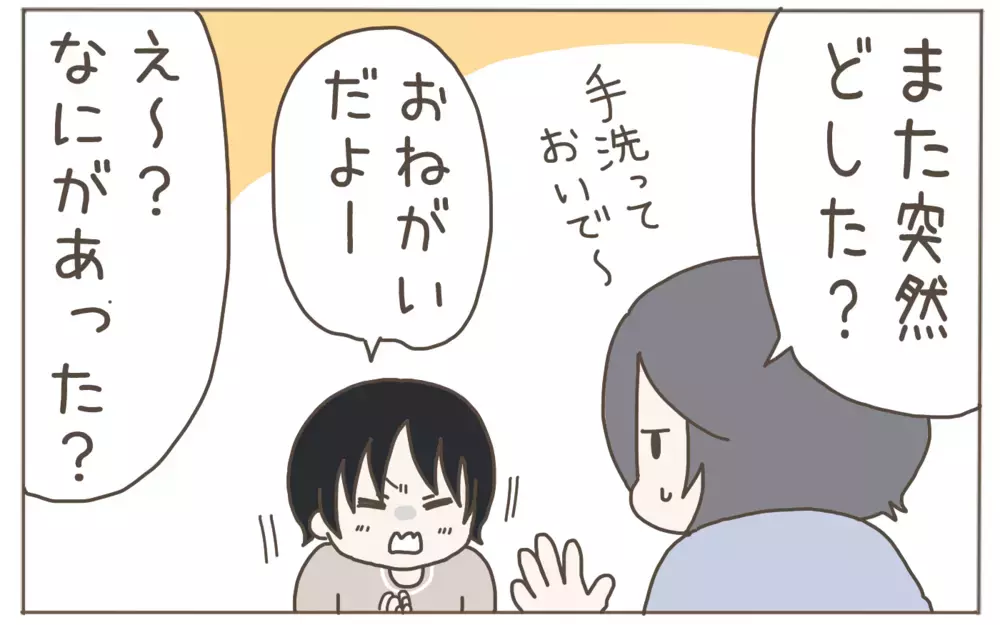 突然カギを欲しがる息子　その理由を知った母は…!?【子育て楽じゃありません 第103話】