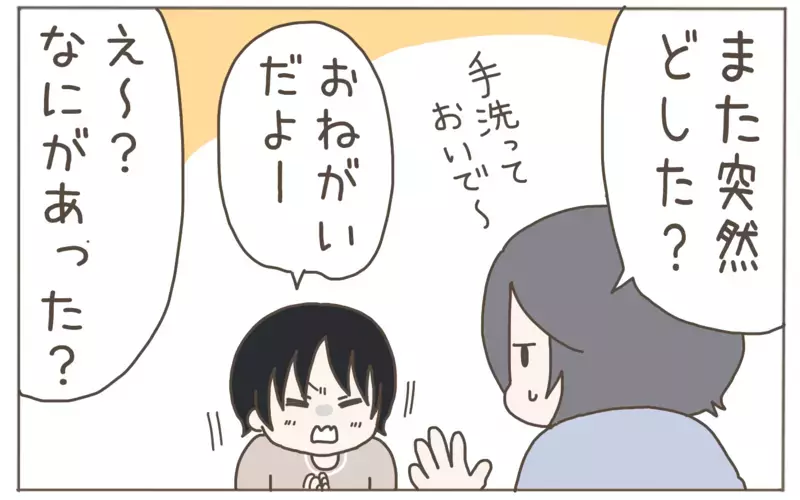 突然カギを欲しがる息子　その理由を知った母は…!?【子育て楽じゃありません 第103話】