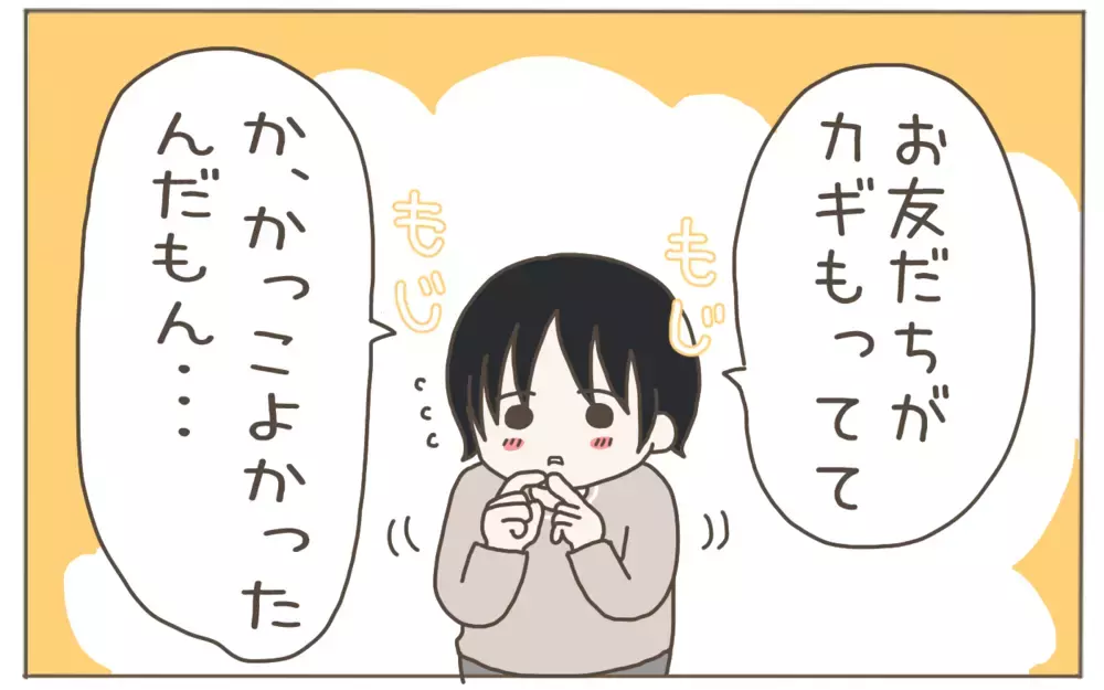 突然カギを欲しがる息子　その理由を知った母は…!?【子育て楽じゃありません 第103話】