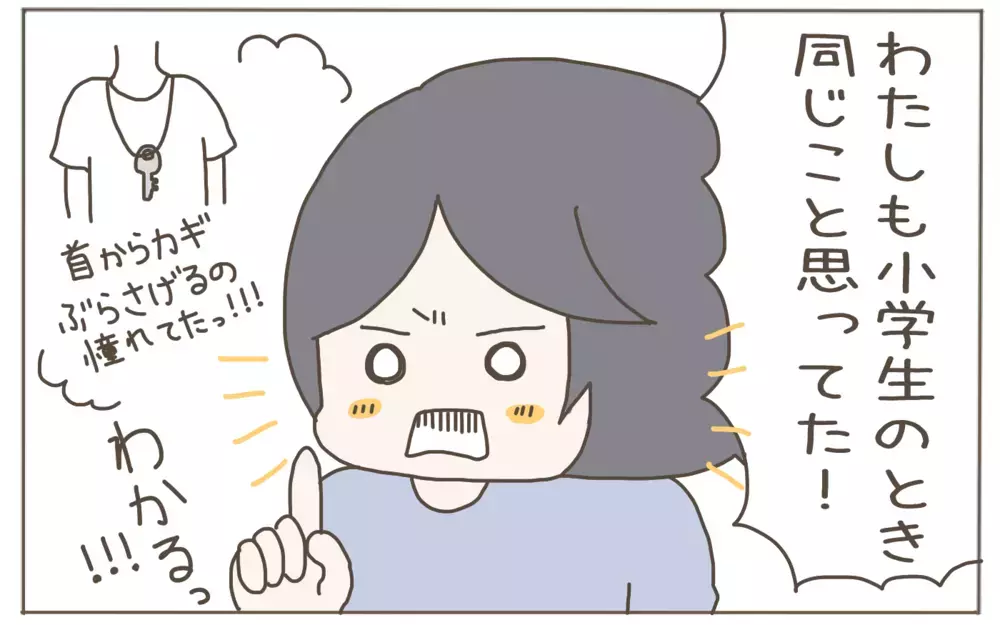 突然カギを欲しがる息子　その理由を知った母は…!?【子育て楽じゃありません 第103話】