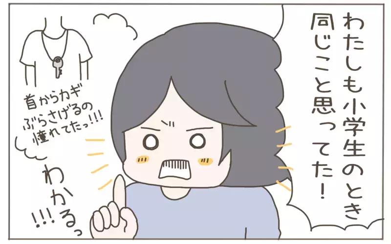 突然カギを欲しがる息子　その理由を知った母は…!?【子育て楽じゃありません 第103話】