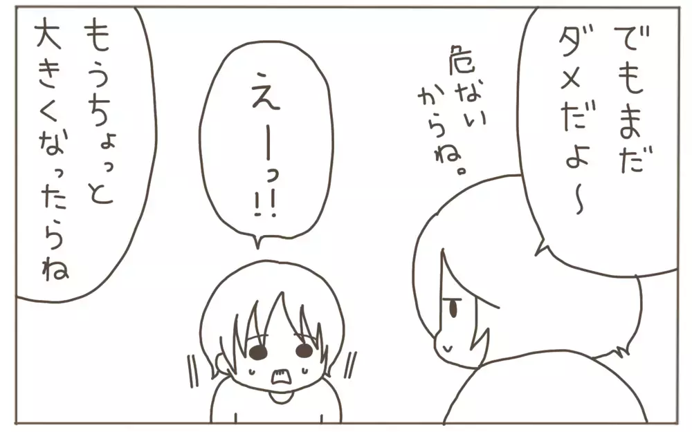 突然カギを欲しがる息子　その理由を知った母は…!?【子育て楽じゃありません 第103話】