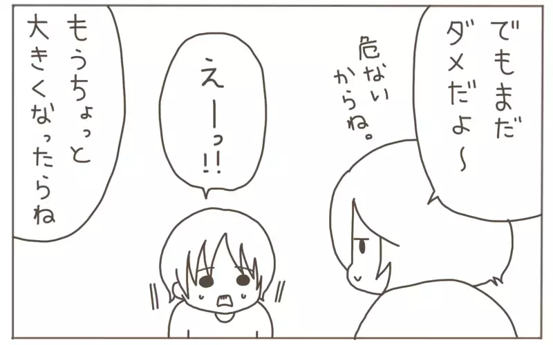 突然カギを欲しがる息子　その理由を知った母は…!?【子育て楽じゃありません 第103話】