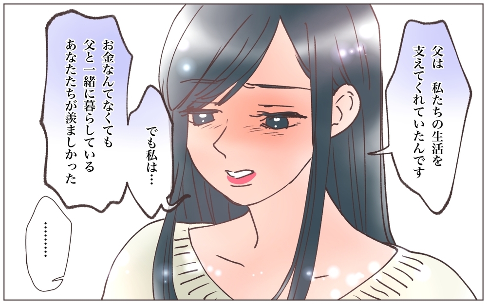 「あなたたちが羨ましかった」本妻の娘が漏らした本音の裏側／実家に棺桶が運ばれてきました（16）【ママたちのガールズトーク まんが】