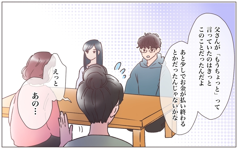 「全部父さんが悪いから」生前父親が語っていた言葉の意味は…？／実家に棺桶が運ばれてきました（17）【ママたちのガールズトーク まんが】
