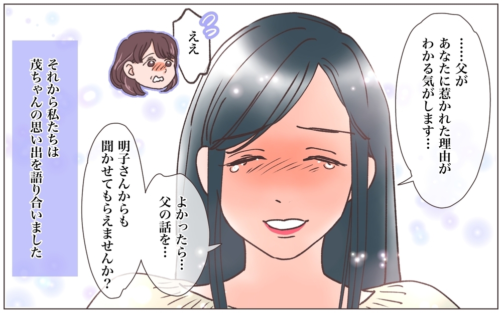 「全部父さんが悪いから」生前父親が語っていた言葉の意味は…？／実家に棺桶が運ばれてきました（17）【ママたちのガールズトーク まんが】
