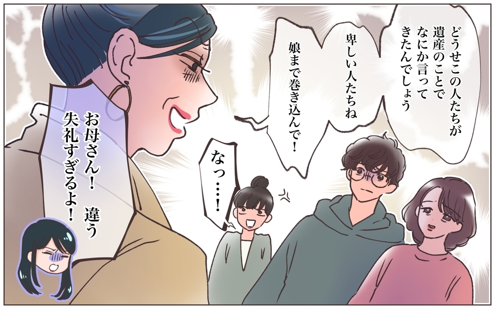 「私を大切に思うなんてありえない」本妻が語るふたりの過去とは／実家に棺桶が運ばれてきました（18）【ママたちのガールズトーク まんが】
