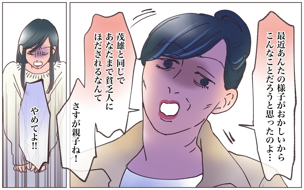 「私を大切に思うなんてありえない」本妻が語るふたりの過去とは／実家に棺桶が運ばれてきました（18）【ママたちのガールズトーク まんが】