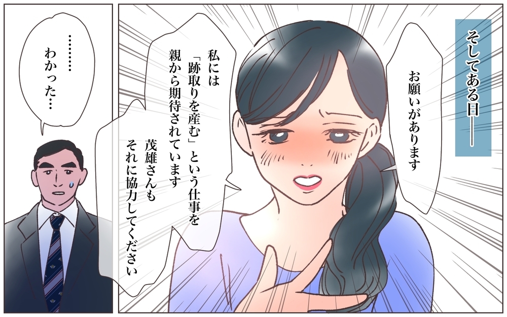 本妻と夫の過去…政略結婚の夫婦生活は一方通行だった!?／実家に棺桶が運ばれてきました（19）【ママたちのガールズトーク まんが】