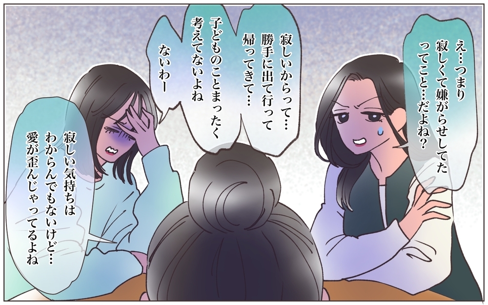 「私を見てよ…！ 怒ってよ！ もっと愛してよ…」歪んだ愛情に堕ちた本妻／実家に棺桶が運ばれてきました（20）【ママたちのガールズトーク まんが】