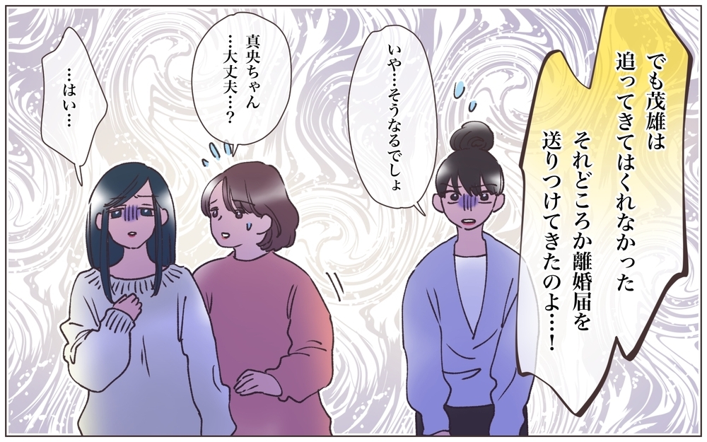 「私を見てよ…！ 怒ってよ！ もっと愛してよ…」歪んだ愛情に堕ちた本妻／実家に棺桶が運ばれてきました（20）【ママたちのガールズトーク まんが】